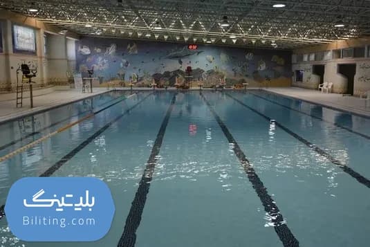 استخر کارگران اصفهان