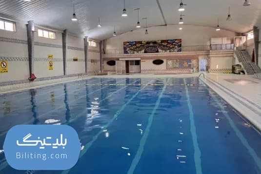 استخر پرواز اصفهان