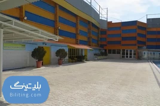 استخر قصر موج تهران