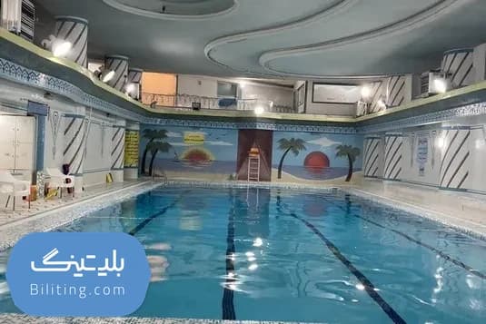 استخر نشاط مشهد