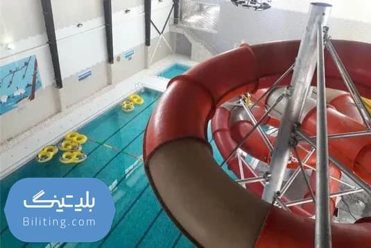 استخر و پارک آبی پرشین فردیس با ۴٪ تخفیف و اطلاعات کامل