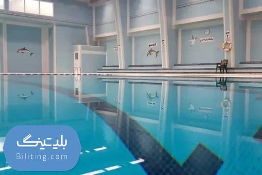 استخر سرتاوه (کمال) اصفهان
