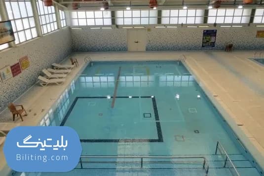 استخر دانشگاه علم و صنعت