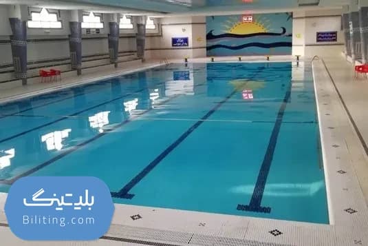 استخر شهرداری اراک با ۹٪ تخفیف
