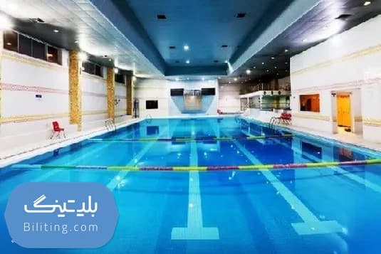استخر فجر دانشگاه شریعتی